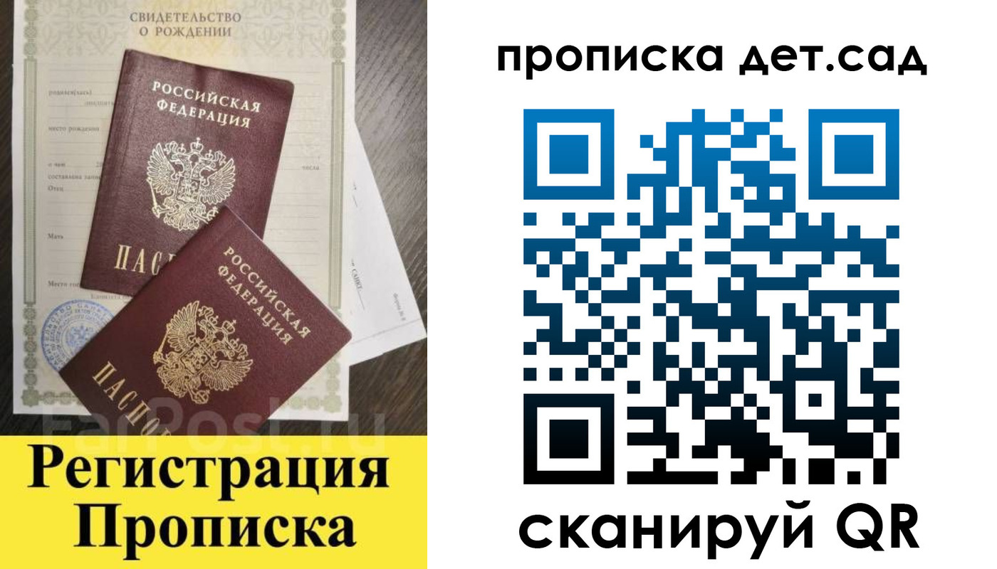 временная регистрация адрес в Дзержинске