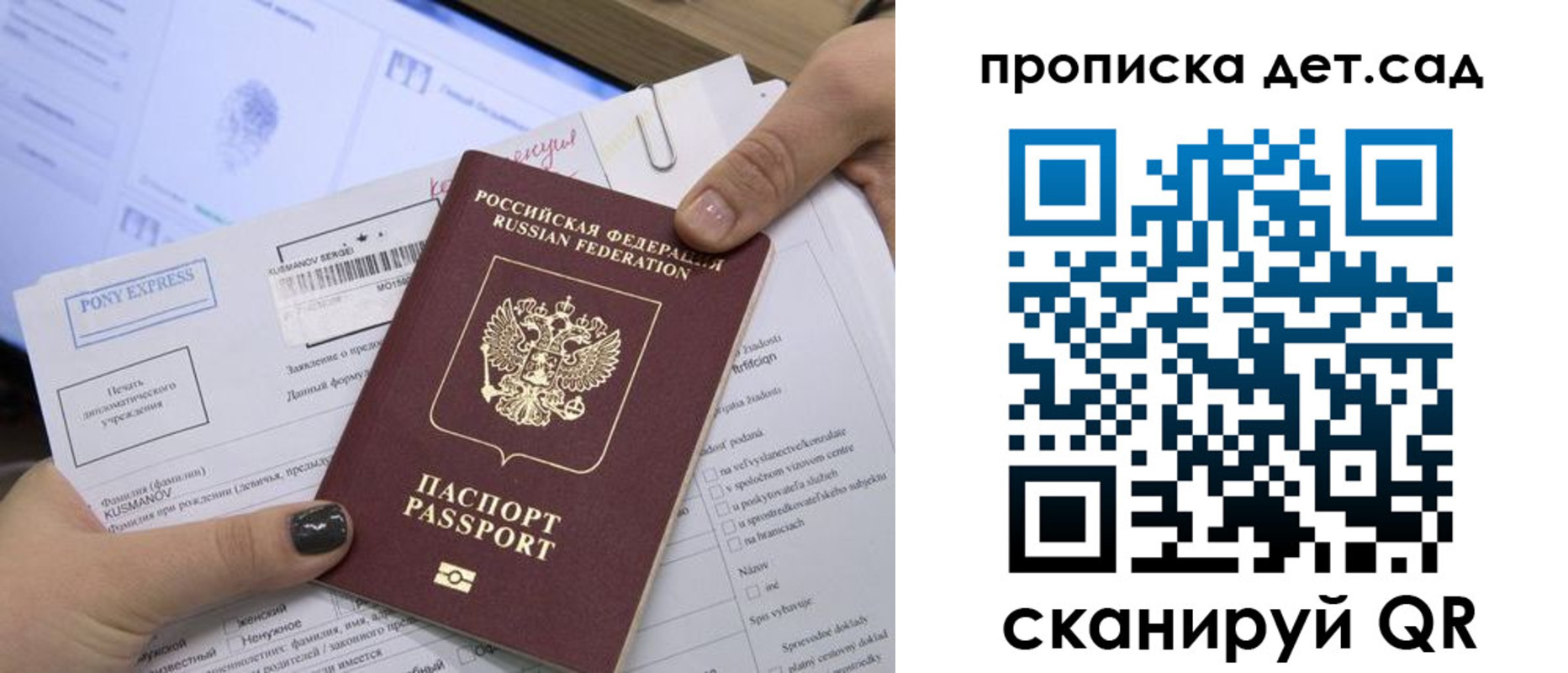 прописка регистрация в Дзержинске